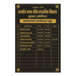 ACRYLIC HONOUR BOARD - 3